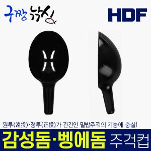 구짱낚시 해동 HT-1089 벵에돔 감성돔 밑밥 주걱 컵 S,M,L 쏠채