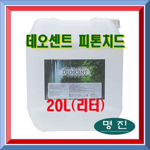 데오센트 피톤치드 20리터/새집증후군/업소용/리필/청소/이사/뿌레리필/노래방/세차장/업소용