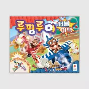 아트박스 코리아보드게임즈 루핑루이 더블 어택 보드게임