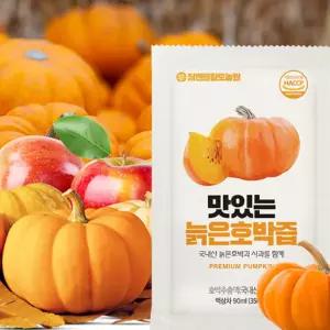 국내산 늙은호박즙 90ml x 30포 1박스 100%원물 착즙 부종 산후 부기 이뇨 작용 출산 중년 여성 목넘김