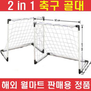 미니축구골대 휴대용축구골대 풋살골대 축구 축구공