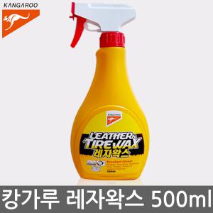 캉가루 레자왁스 500ml 12개/타이어왁스/차량용/세차