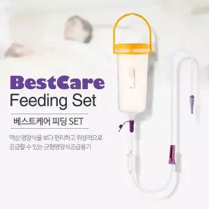 베스트케어 멸균 피딩통 600ml 피딩줄 피딩백