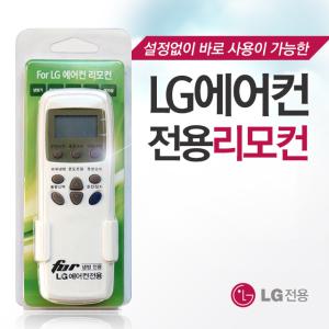 LG 휘센 벽걸이 에어컨 리모컨 SNC061BCWJ