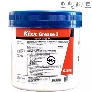 오일마트 GS 킥스 그리스 0.5KG KIXX GREASE 구리스