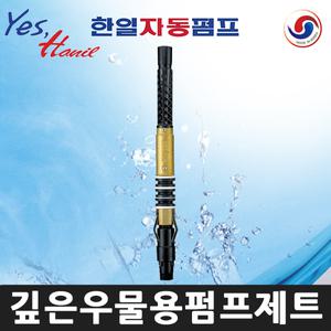 한일 펌프부속 싱글제트 PJ-51관정용 깊은우물용펌프 흡입관 제트