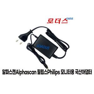 알파스캔AOC 필립스 모니터전용PHILIPS ADPC1925EX 호환 19V 1.31A 국산로더스어댑터