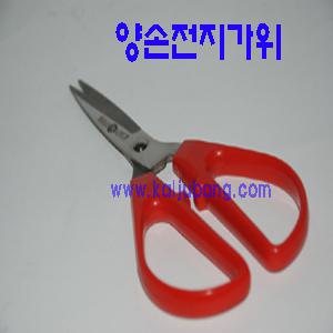 전지가위,오징어가위,폐백가위,원예가위,양손가위,포도가위,접목가위,식당가위,업소용가위,공작가위,막가위