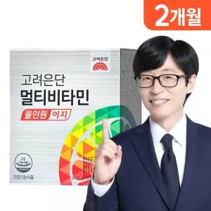 [본사직영] 고려은단 멀티비타민 올인원 이지 120정 X 1개 (2개월분)
