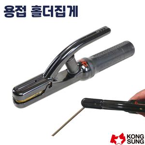 공성 전기 아크 용접 홀더 400A 600A 원터치 봉 용접선 케이블 집게 클램프 홀다 고데기