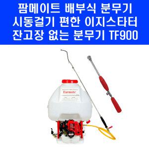 팜메이트 2행정 배부식 동력 분무기 TU26 TF900 2싸이클 엔진 농약 살포기