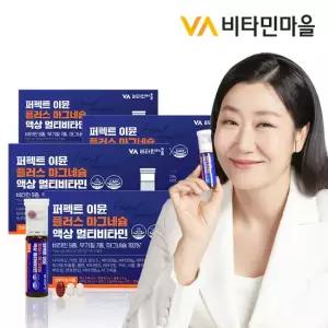 비타민마을 퍼펙트 이뮨 플러스 마그네슘 액상 멀티비타민 4박스