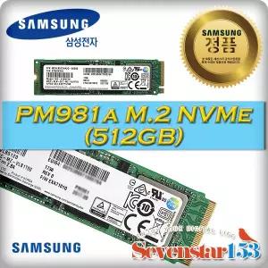 삼성전자 PM981a M.2 2280 512GB 병행수입 DRAM탑재 / 방열판+고정나사 증정 ~SS153