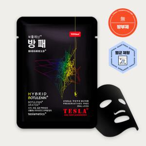 [기가스킨] 방패 마스크팩, 고함량 EGF 20ml x 6개