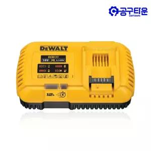 디월트 DCB117 고속충전기 20V-60V 플렉스볼트 18V54V
