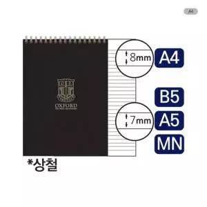 블랙PP 스프링노트 A4 80매 상철 옥스포드 W7CAFBF