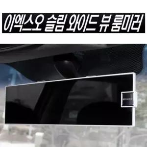 차랑용 와이드뷰 룸미러/자동차/룸/미러/실내/와이드/차량/거울/평면/밀러/자동차용/자가용/사각