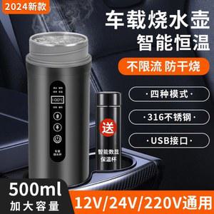 휴대용 차량용 전기포트 화물차 커피포트 보온병 차박
