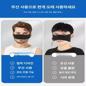 로앤희 비염팩 눈찜질팩 비염 프리미엄 온찜질 안대