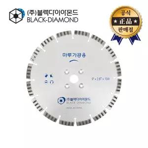블랙다이아몬드 마루가공용날 225mm 강화마루 원목마루 걸레받이 몰딩 절단