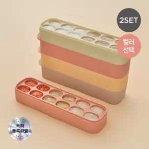 [모윰] 이중밀폐 실리콘 이유식 큐브 20ml 12구 2개세트 - 컬러선택