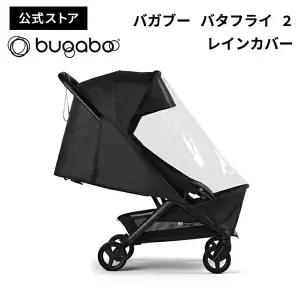 bugaboo 부가부 버터플라이2 레인 커버 우비 방수 방풍 유모차 덮개