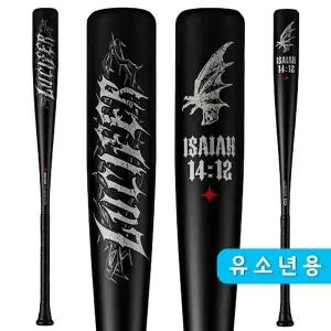 루시퍼 유소년 배트 블랙에디션 경식용 알로이 배트 이사야 14:12 야구배트 29인치 30인치 31인치