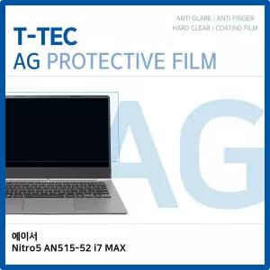 에이서 Nitro5 AN515-52 i7 MAX 저반사 필름