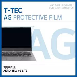 기가바이트 AERO 15W v8 LITE 저반사필름
