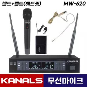 카날스 MW-620 2채널 무선마이크 핸드+벨트 3핀 이어셋마이크 (BKH-30)