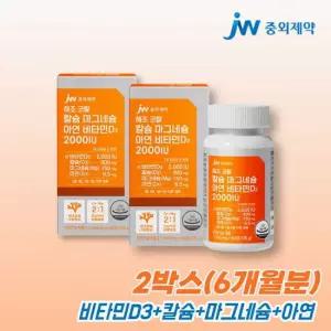JW중외제약 해조 코랄 칼슘 마그네슘 아연 비타민D3 2000IU 90정 x 2박스(6개월분) / 칼마디
