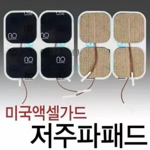 엑셀가드 핀타입 저주파패드 소형 1팩4장 (5cm X 5cm) 의료용 전극패치