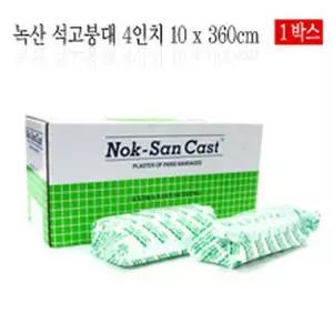 녹산 석고붕대 4인치 (10cm x 360cm) 12개입 - 캐스트 깁스 기브스