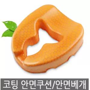 케어메이트 안면베개 (위생커버 10매포함) - 얼굴베개