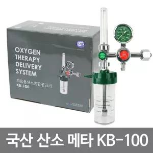 고봉통상 산소메타 KB-100 의료용 산소 혼합 공급기