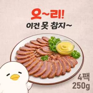 [NS홈쇼핑][100%국내산오리] 셀덕 오리훈제슬라이스 250g * 4[35657106]