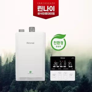 린나이 50평형 RC620-30KF 콘덴싱 가스보일러 일산화탄소 경보기 무료 설치