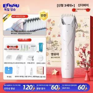 초경량 자동 흡입 전용 전기 이발기 신생아