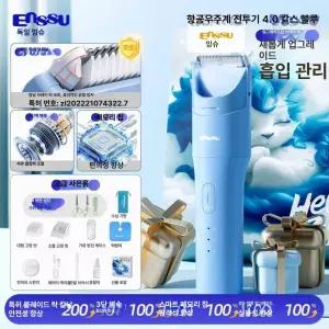 초경량 자동 흡입 전용 전기 이발기 신생아