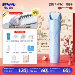 초경량 자동 흡입 전용 전기 이발기 신생아