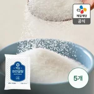 [CJ제일제당][본사배송] 백설 하얀설탕1kgX5개
