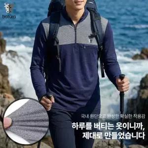 이지바이 남성 워크포스 긴팔 집업 티셔츠(M7ST37)