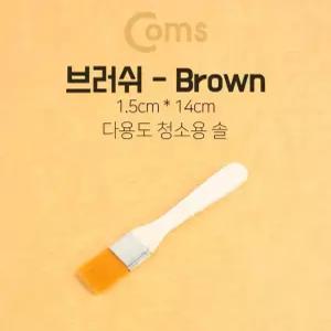 공구함 다용도 USB케이블 브러쉬기판 청소용 솔 Brown LED램프