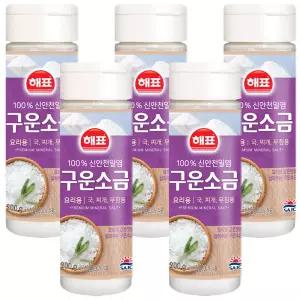 해표 100% 신안천일염 구운소금 200g x 5개 / 소금 조미료