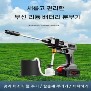 무선 고압 세차기 휴대용 분사기 세척기 충전 세차건