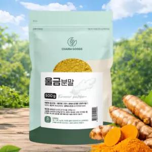 국내산 울금분말 100% 진도 율금 커큐민 강황뿌리 가루 500g