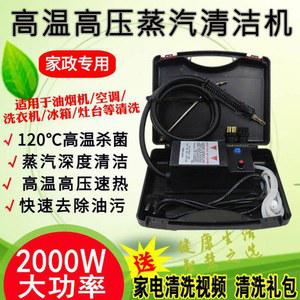 전기 찌든때 1700W 해빙기 계양 스팀기 스팀 2600W직분사 세차 고온 220V