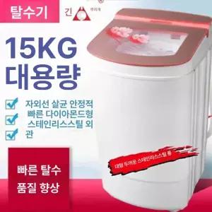 미니탈수기 15KG 덤핑 전자식 수건 기숙사 원룸 전기