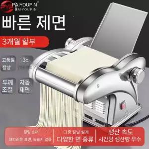 칼국수 국수 수제비 가정용 면뽑는기계 만두피 자동 제면기