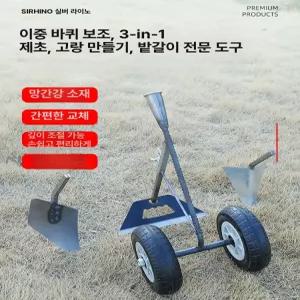 손 두둑 농업용 파기 기계 밭 쟁기 땅 고랑 소형 밭갈이 수동 만들기